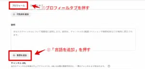 「言語を追加」を押す
