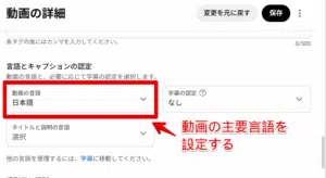 主要言語の設定を行う