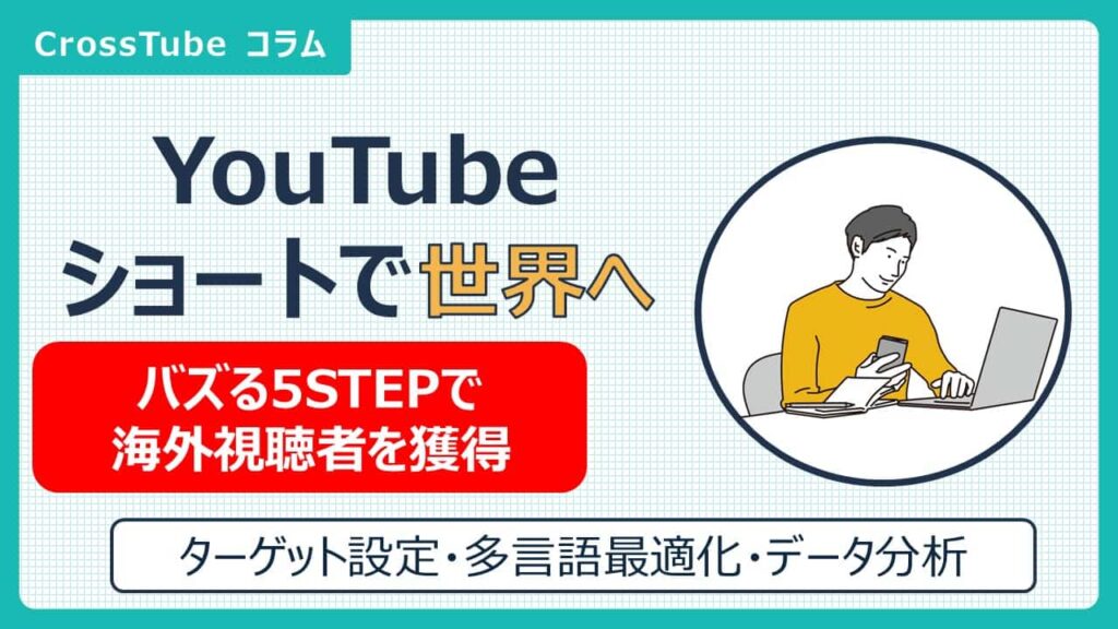 タイトル
