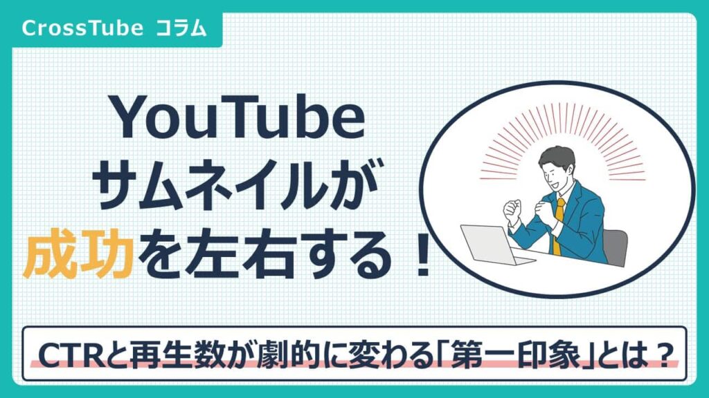 タイトル