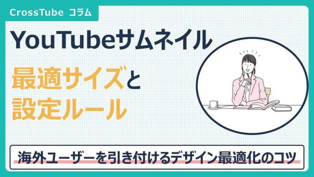 タイトル