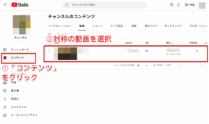 対象の動画を選択