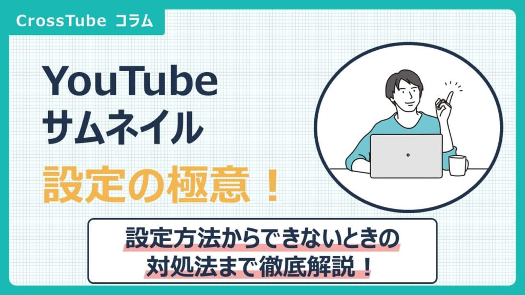 タイトル