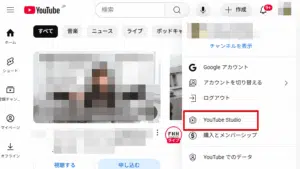 YouTube　Studioを選択