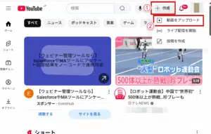 YouTube　Studioを選択
