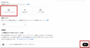 サムネイル画像を設定