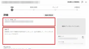 タイトル等を入力