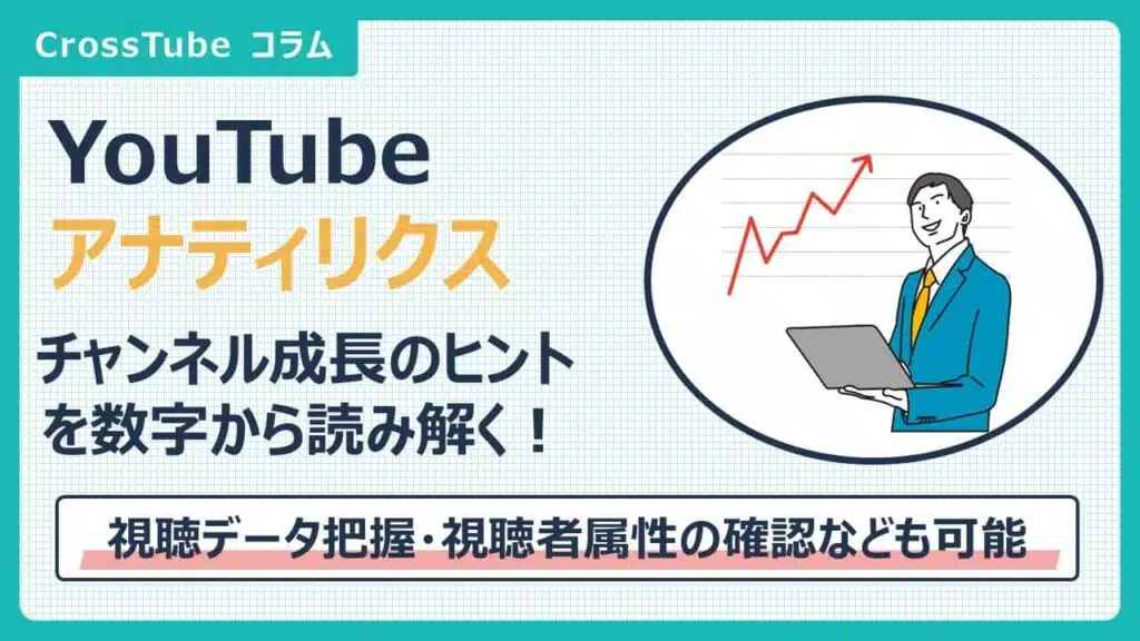 タイトル
