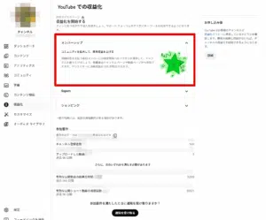 メンバーシップタブ