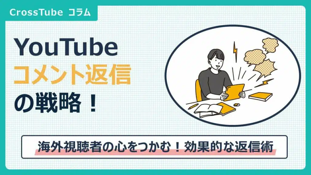 タイトル