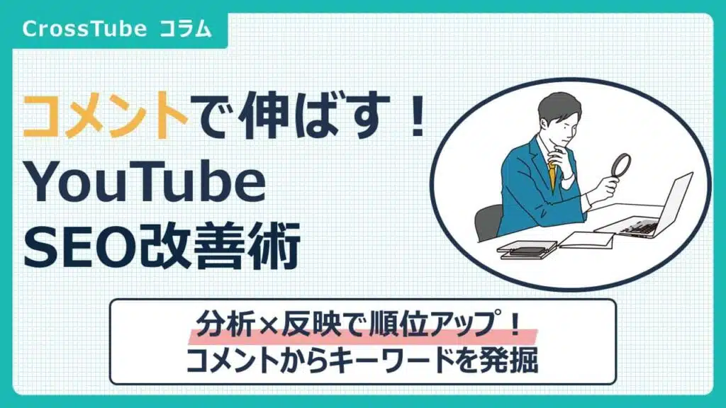 タイトル