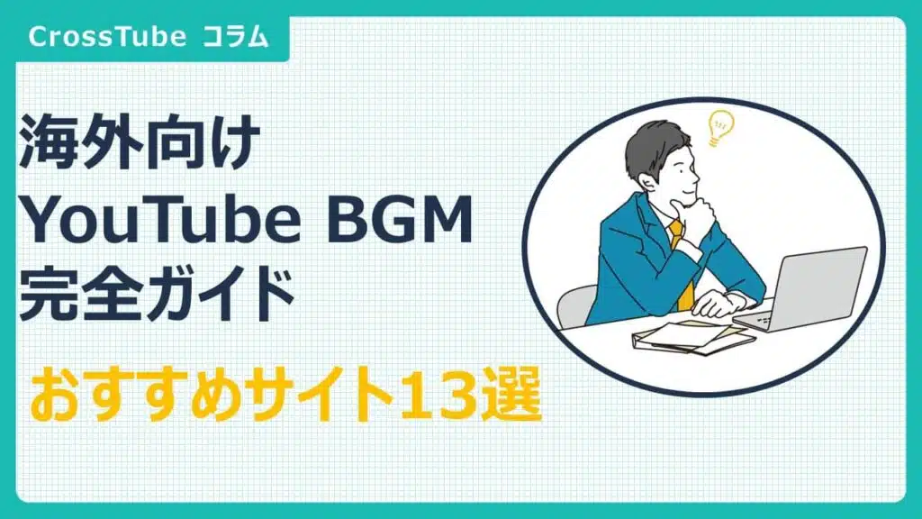 タイトル