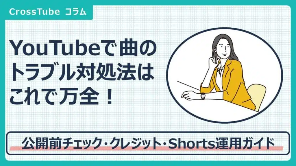 タイトル